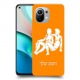 תאומים כיסוי מגן קשיח בעיצוב אישי עם השם שלך ל Xiaomi Mi 11 יחידה אחת סקרין מובייל