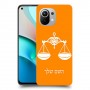 מאזניים כיסוי מגן קשיח בעיצוב אישי עם השם שלך ל Xiaomi Mi 11 יחידה אחת סקרין מובייל