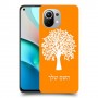 עץ כיסוי מגן קשיח בעיצוב אישי עם השם שלך ל Xiaomi Mi 11 יחידה אחת סקרין מובייל