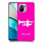 חצוצרה כיסוי מגן קשיח בעיצוב אישי עם השם שלך ל Xiaomi Mi 11 יחידה אחת סקרין מובייל
