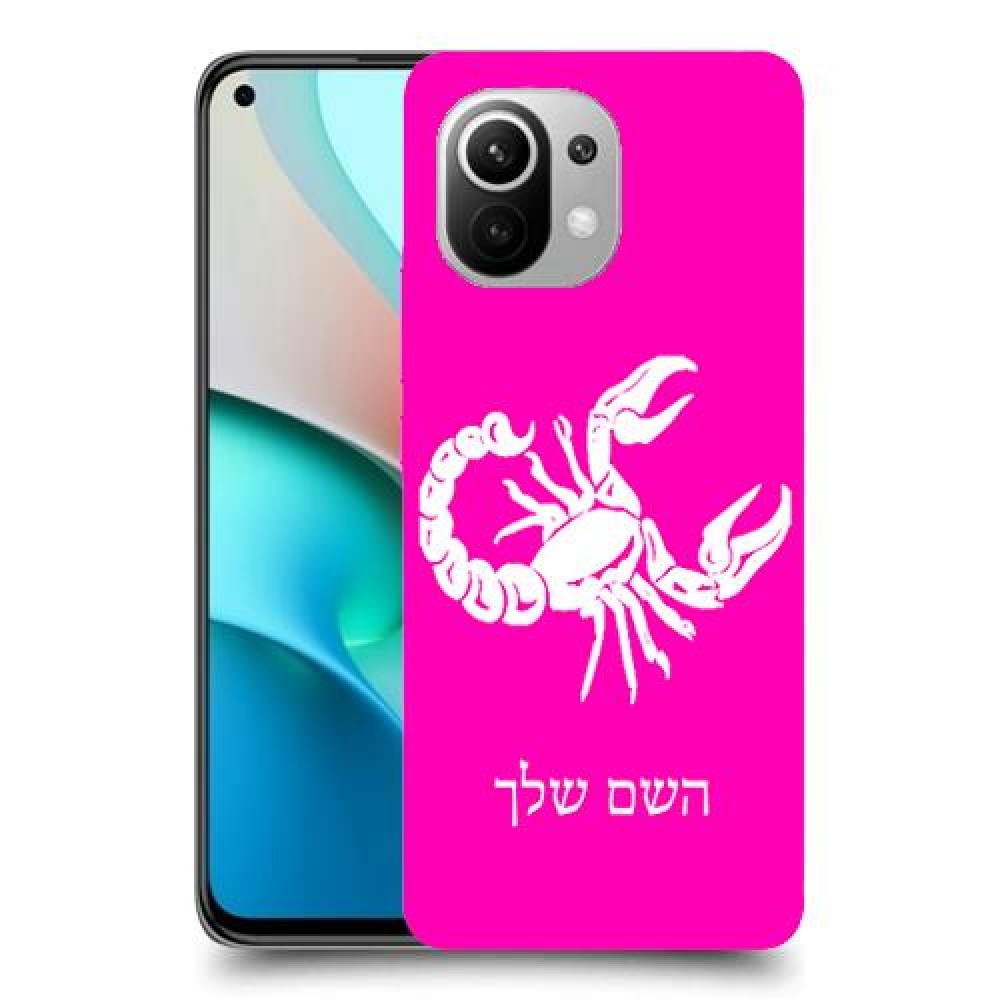 עקרב כיסוי מגן קשיח בעיצוב אישי עם השם שלך ל Xiaomi Mi 11 יחידה אחת סקרין מובייל
