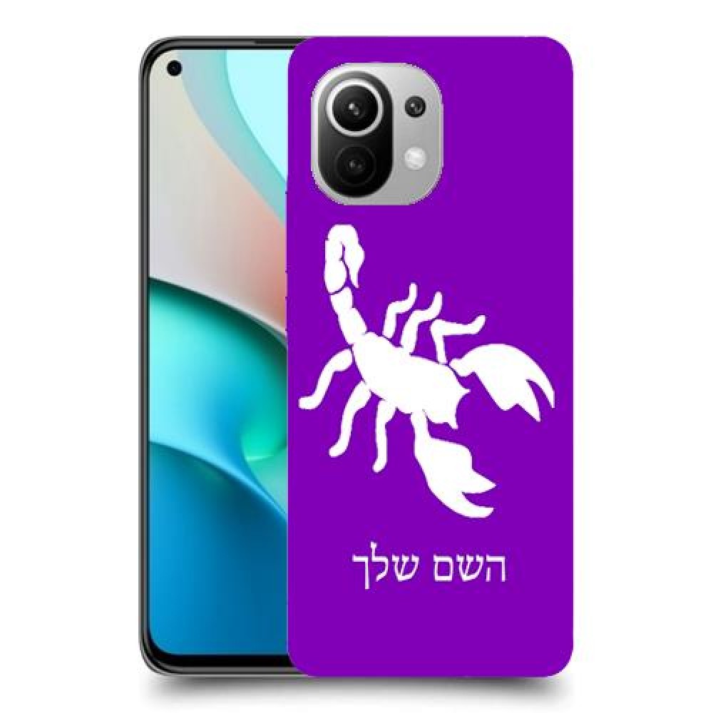 עקרב כיסוי מגן קשיח בעיצוב אישי עם השם שלך ל Xiaomi Mi 11 יחידה אחת סקרין מובייל