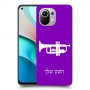 חצוצרה כיסוי מגן קשיח בעיצוב אישי עם השם שלך ל Xiaomi Mi 11 יחידה אחת סקרין מובייל