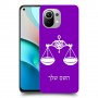 מאזניים כיסוי מגן קשיח בעיצוב אישי עם השם שלך ל Xiaomi Mi 11 יחידה אחת סקרין מובייל