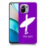גלישה כיסוי מגן קשיח בעיצוב אישי עם השם שלך ל Xiaomi Mi 11 יחידה אחת סקרין מובייל