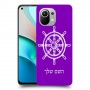 הגה - קפטן - ים כיסוי מגן קשיח בעיצוב אישי עם השם שלך ל Xiaomi Mi 11 יחידה אחת סקרין מובייל