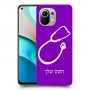 רופא סטטוסקופ כיסוי מגן קשיח בעיצוב אישי עם השם שלך ל Xiaomi Mi 11 יחידה אחת סקרין מובייל