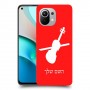 כינור כיסוי מגן קשיח בעיצוב אישי עם השם שלך ל Xiaomi Mi 11 יחידה אחת סקרין מובייל
