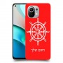 הגה - קפטן - ים כיסוי מגן קשיח בעיצוב אישי עם השם שלך ל Xiaomi Mi 11 יחידה אחת סקרין מובייל