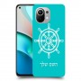 הגה - קפטן - ים כיסוי מגן קשיח בעיצוב אישי עם השם שלך ל Xiaomi Mi 11 יחידה אחת סקרין מובייל