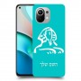 ספינקס מצרים כיסוי מגן קשיח בעיצוב אישי עם השם שלך ל Xiaomi Mi 11 יחידה אחת סקרין מובייל