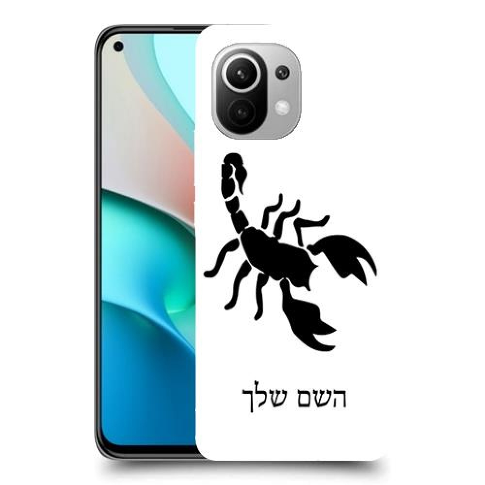 עקרב כיסוי מגן קשיח בעיצוב אישי עם השם שלך ל Xiaomi Mi 11 יחידה אחת סקרין מובייל