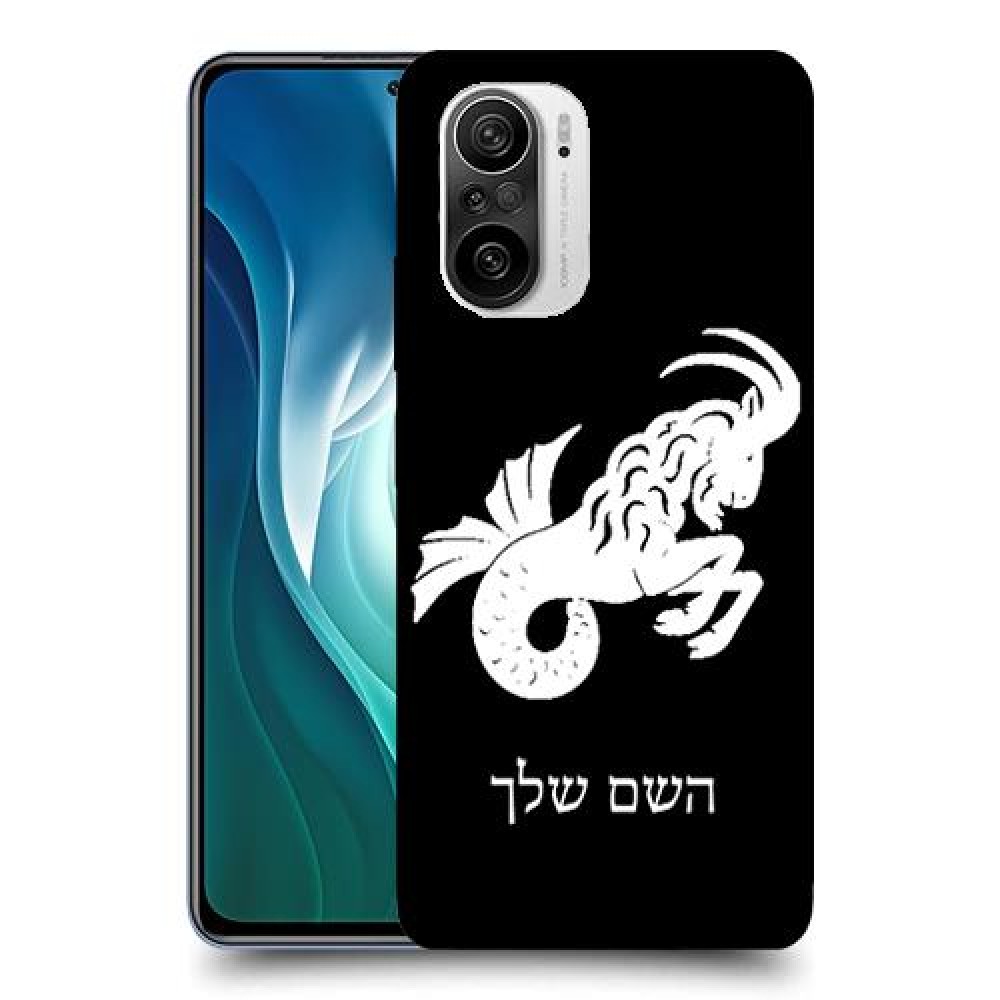 גדי כיסוי מגן קשיח בעיצוב אישי עם השם שלך ל Xiaomi Mi 11i יחידה אחת סקרין מובייל