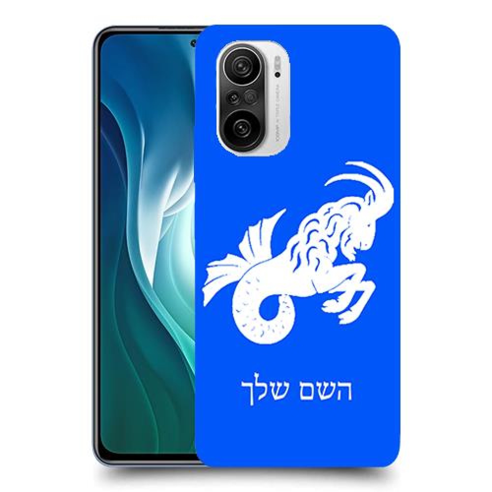 גדי כיסוי מגן קשיח בעיצוב אישי עם השם שלך ל Xiaomi Mi 11i יחידה אחת סקרין מובייל