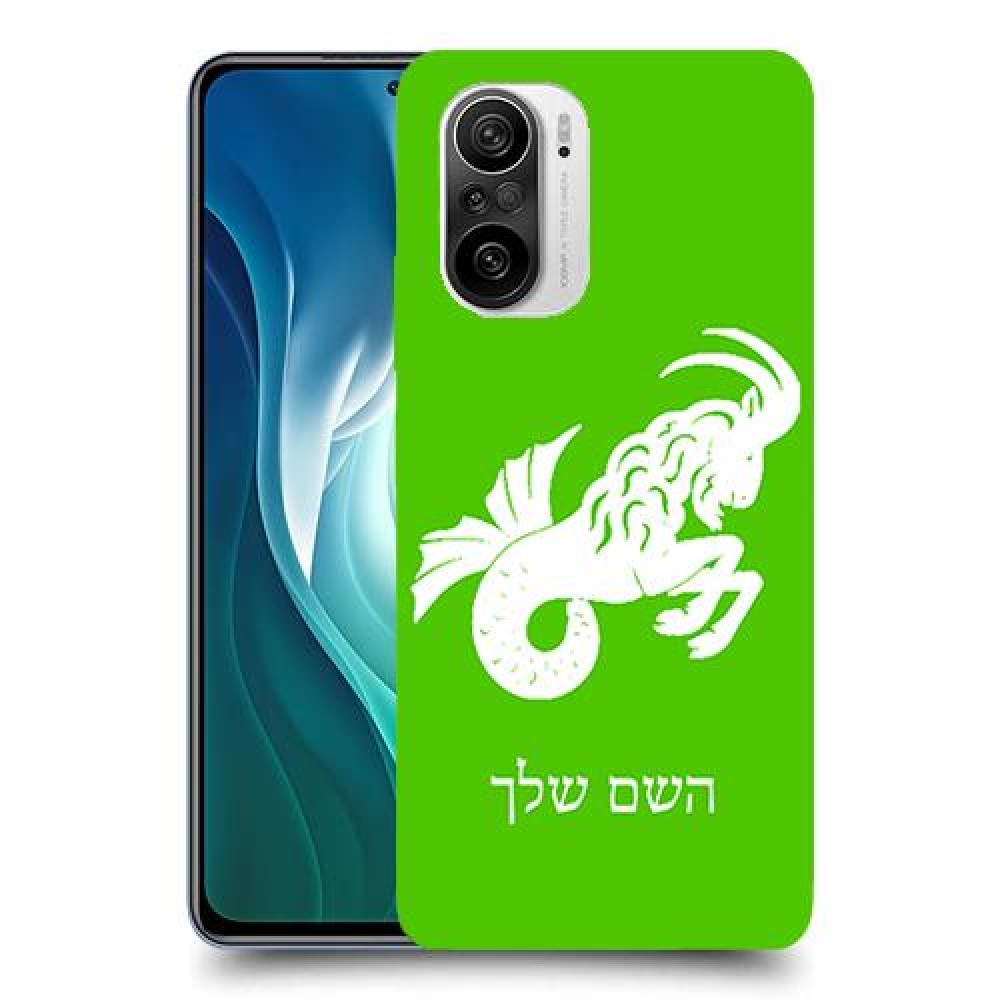 גדי כיסוי מגן קשיח בעיצוב אישי עם השם שלך ל Xiaomi Mi 11i יחידה אחת סקרין מובייל