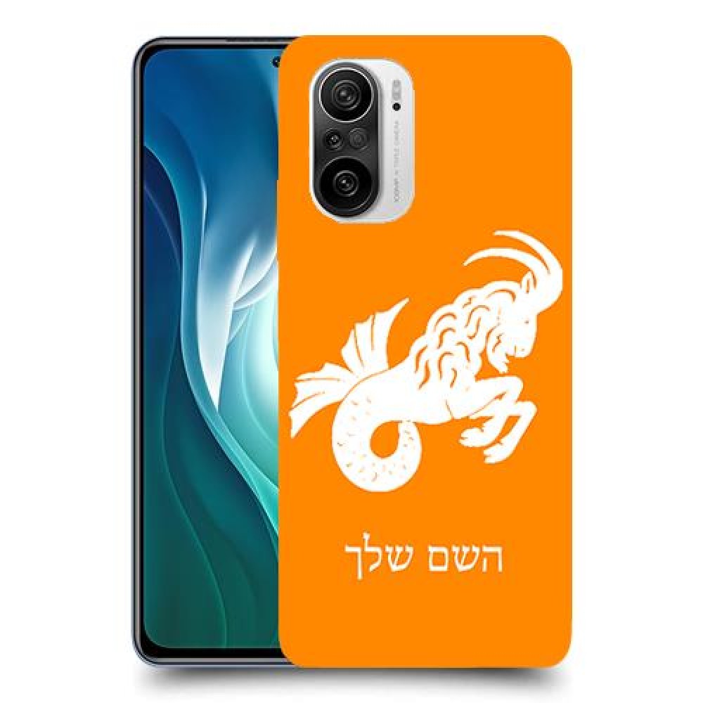 גדי כיסוי מגן קשיח בעיצוב אישי עם השם שלך ל Xiaomi Mi 11i יחידה אחת סקרין מובייל