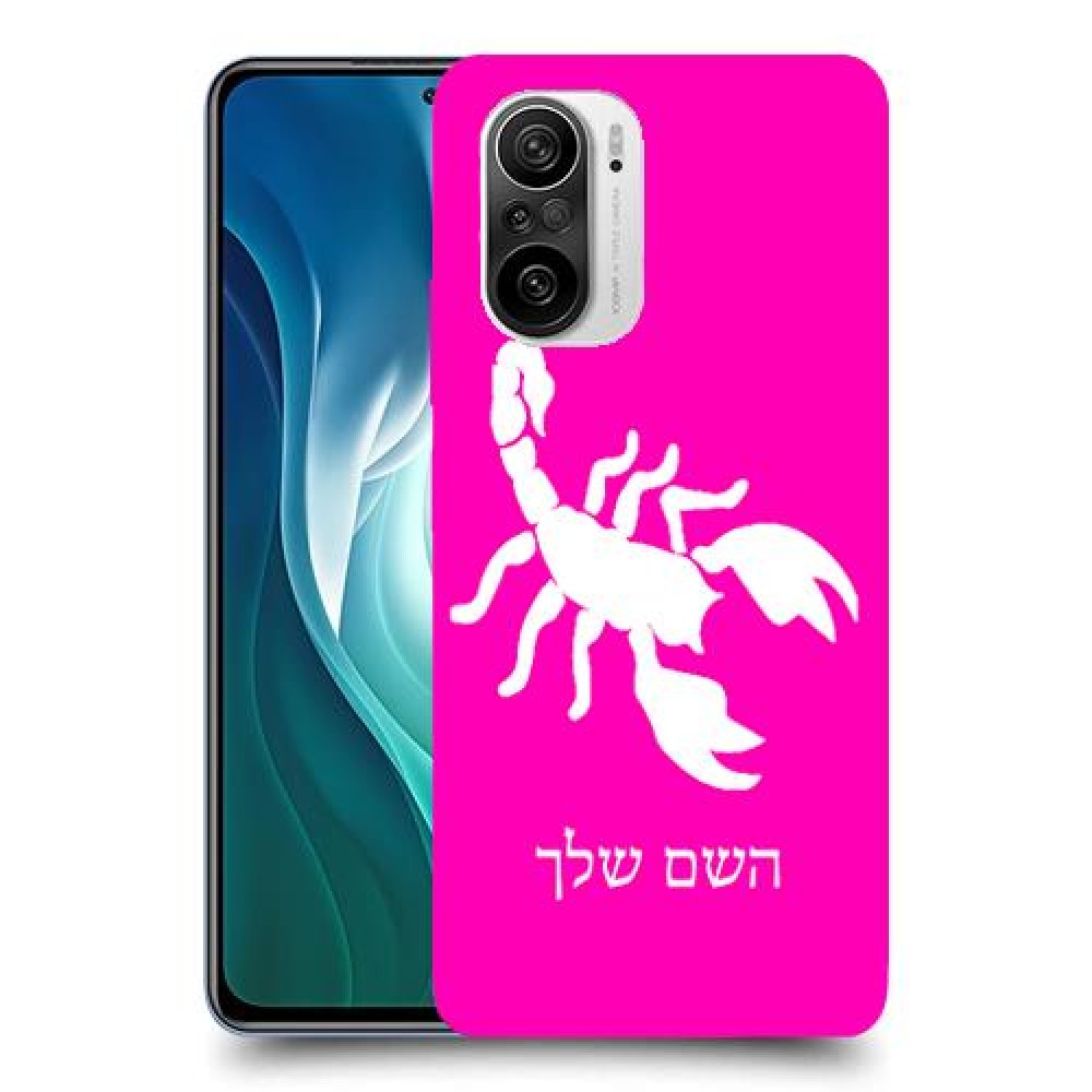 עקרב כיסוי מגן קשיח בעיצוב אישי עם השם שלך ל Xiaomi Mi 11i יחידה אחת סקרין מובייל