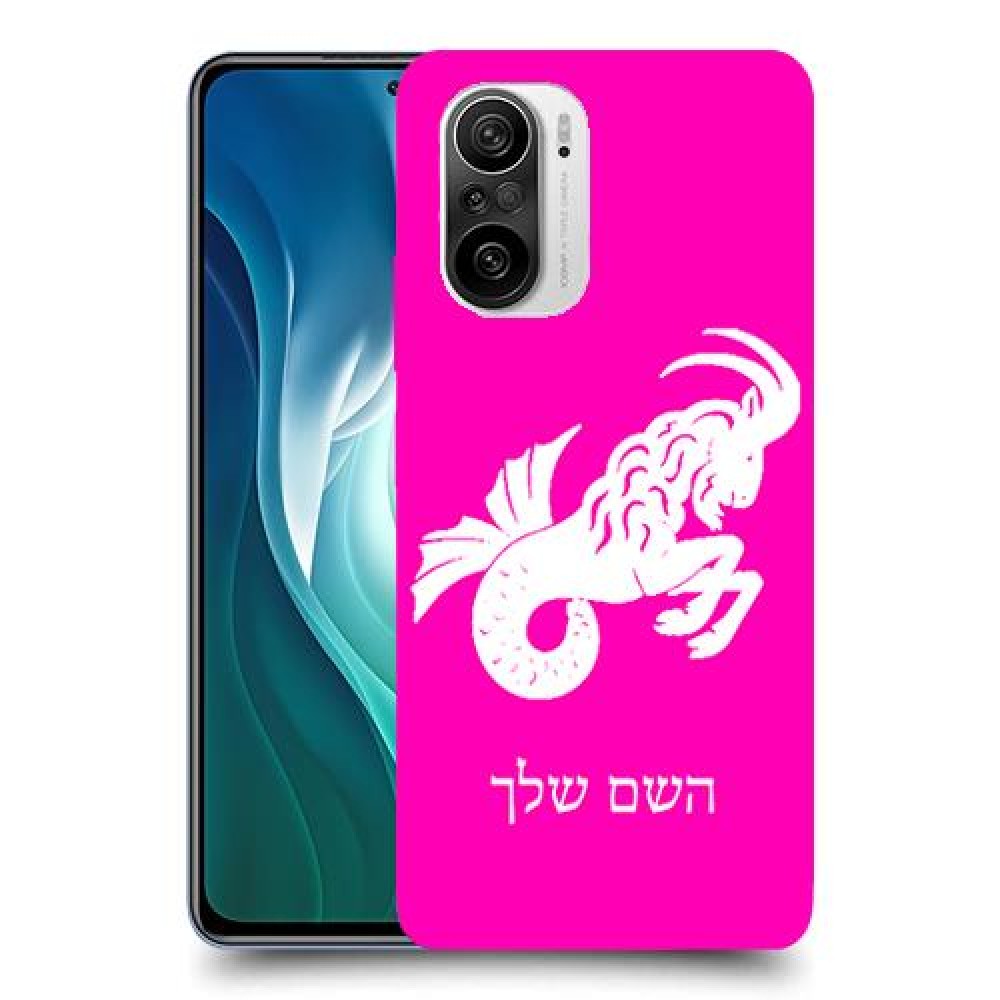 גדי כיסוי מגן קשיח בעיצוב אישי עם השם שלך ל Xiaomi Mi 11i יחידה אחת סקרין מובייל
