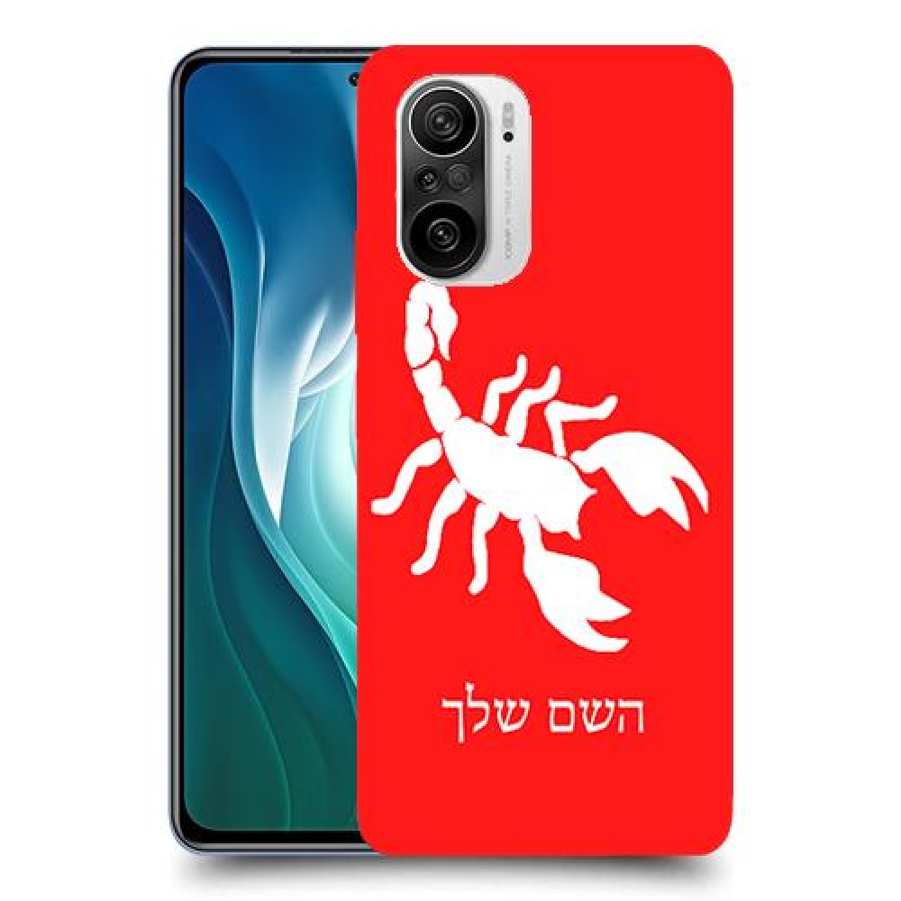 עקרב כיסוי מגן קשיח בעיצוב אישי עם השם שלך ל Xiaomi Mi 11i יחידה אחת סקרין מובייל