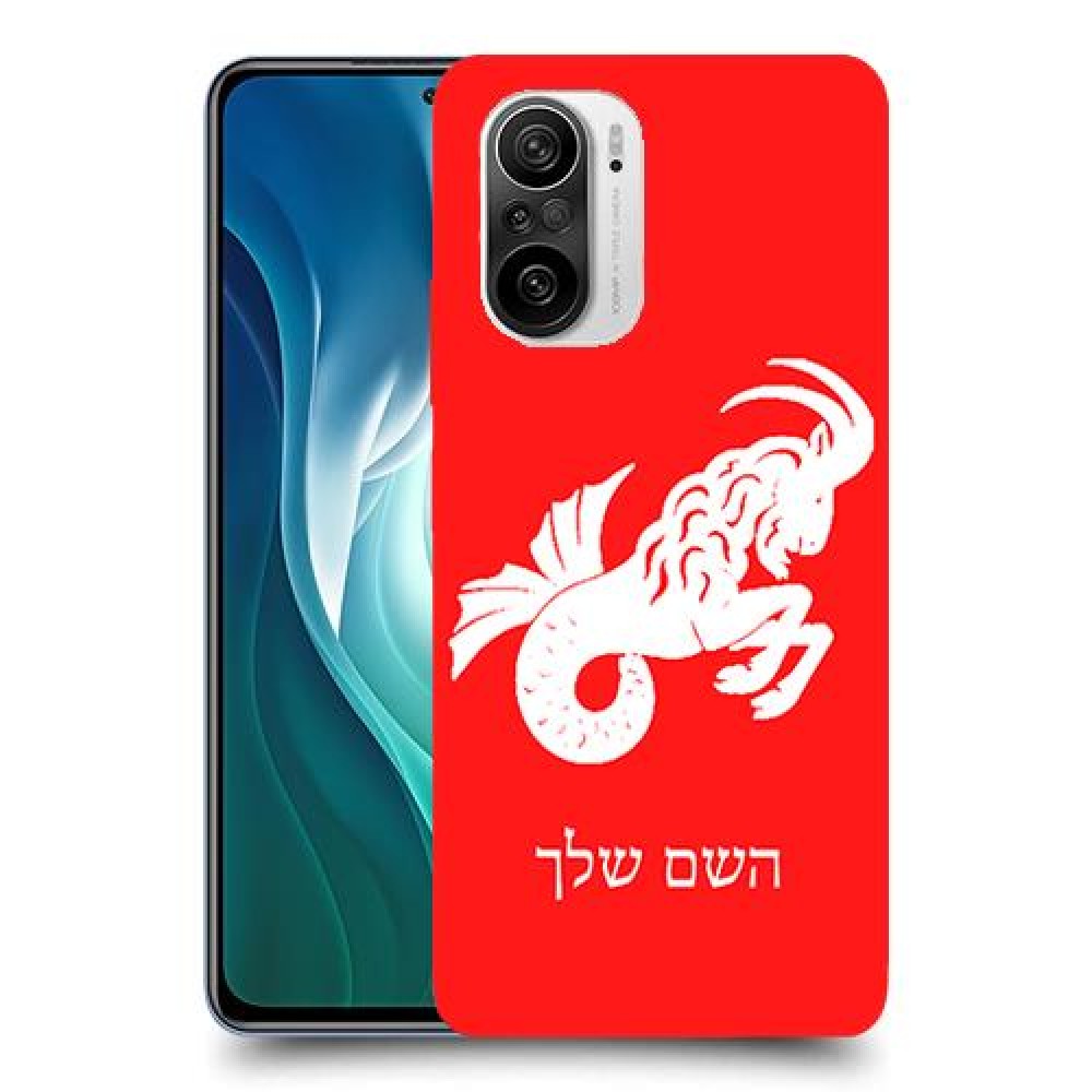 גדי כיסוי מגן קשיח בעיצוב אישי עם השם שלך ל Xiaomi Mi 11i יחידה אחת סקרין מובייל