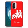 תאומים כיסוי מגן קשיח בעיצוב אישי עם השם שלך ל Xiaomi Mi 11i יחידה אחת סקרין מובייל