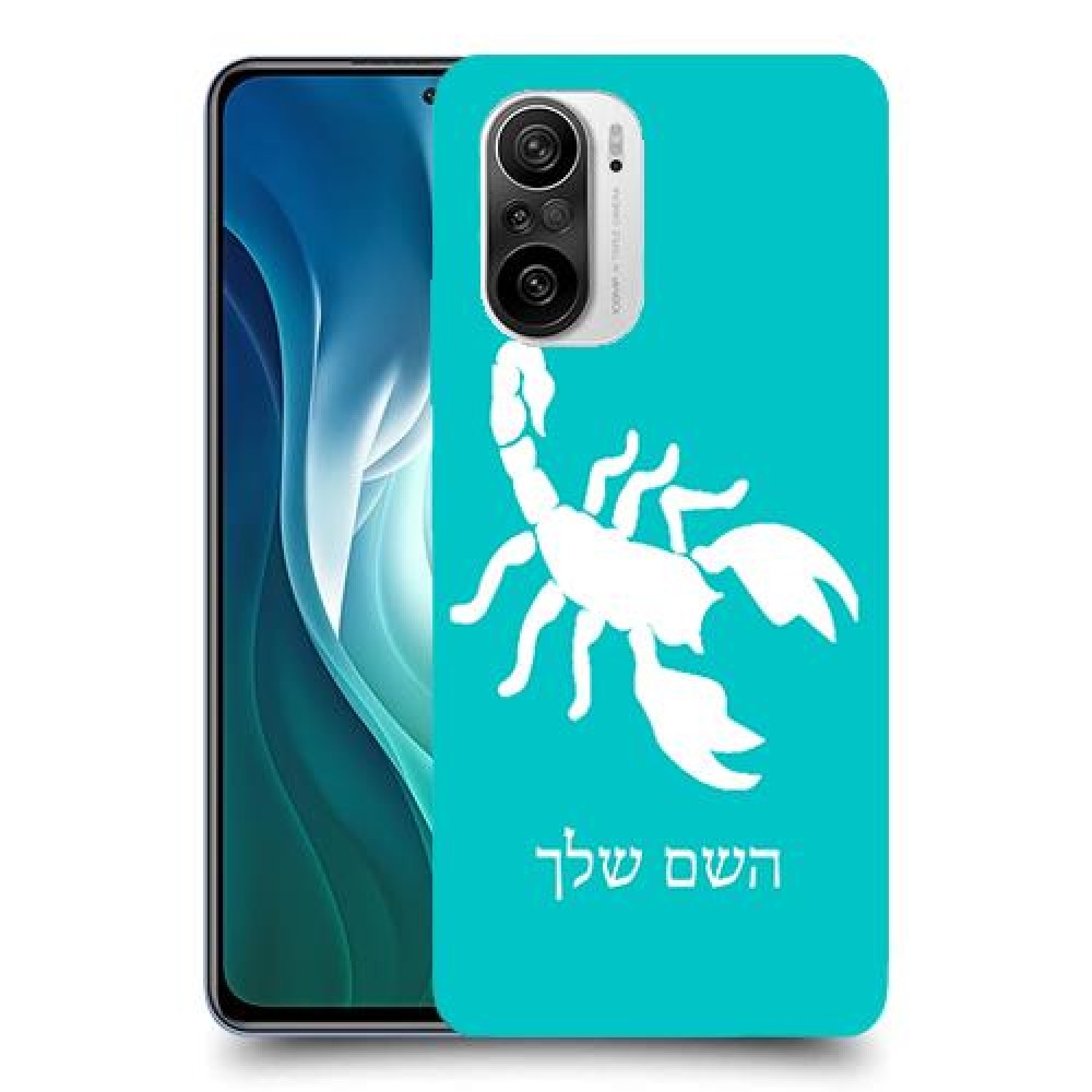 עקרב כיסוי מגן קשיח בעיצוב אישי עם השם שלך ל Xiaomi Mi 11i יחידה אחת סקרין מובייל