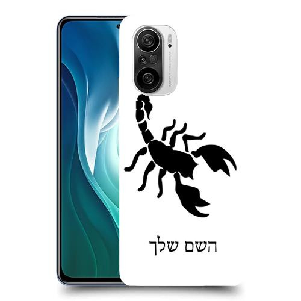 עקרב כיסוי מגן קשיח בעיצוב אישי עם השם שלך ל Xiaomi Mi 11i יחידה אחת סקרין מובייל