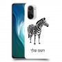 זברה כיסוי מגן קשיח בעיצוב אישי עם השם שלך ל Xiaomi Mi 11i יחידה אחת סקרין מובייל