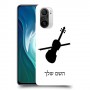 כינור כיסוי מגן קשיח בעיצוב אישי עם השם שלך ל Xiaomi Mi 11i יחידה אחת סקרין מובייל