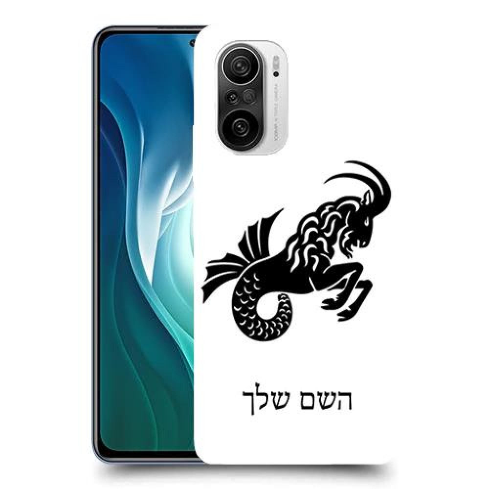 גדי כיסוי מגן קשיח בעיצוב אישי עם השם שלך ל Xiaomi Mi 11i יחידה אחת סקרין מובייל