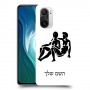 תאומים כיסוי מגן קשיח בעיצוב אישי עם השם שלך ל Xiaomi Mi 11i יחידה אחת סקרין מובייל