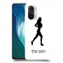 ג'וגלין - אישה כיסוי מגן קשיח בעיצוב אישי עם השם שלך ל Xiaomi Mi 11i יחידה אחת סקרין מובייל