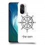 הגה - קפטן - ים כיסוי מגן קשיח בעיצוב אישי עם השם שלך ל Xiaomi Mi 11i יחידה אחת סקרין מובייל