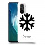 שלג כיסוי מגן קשיח בעיצוב אישי עם השם שלך ל Xiaomi Mi 11i יחידה אחת סקרין מובייל
