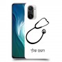 רופא סטטוסקופ כיסוי מגן קשיח בעיצוב אישי עם השם שלך ל Xiaomi Mi 11i יחידה אחת סקרין מובייל