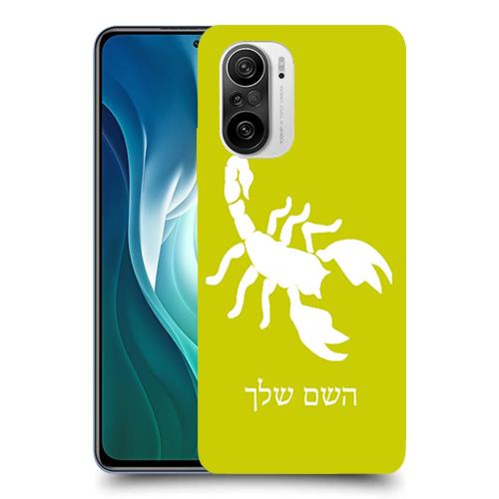 עקרב כיסוי מגן קשיח בעיצוב אישי עם השם שלך ל Xiaomi Mi 11i יחידה אחת סקרין מובייל