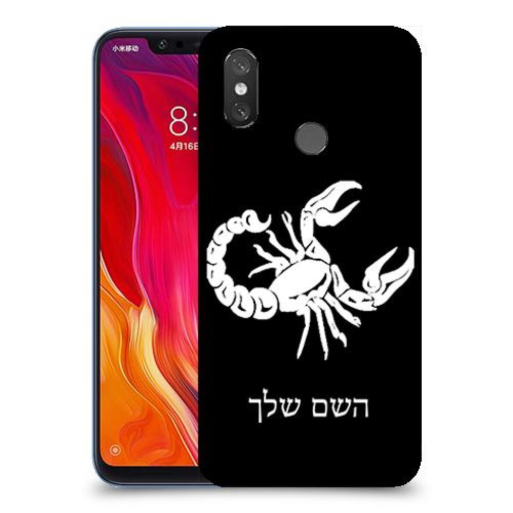 עקרב כיסוי מגן קשיח בעיצוב אישי עם השם שלך ל Xiaomi Mi 8 יחידה אחת סקרין מובייל