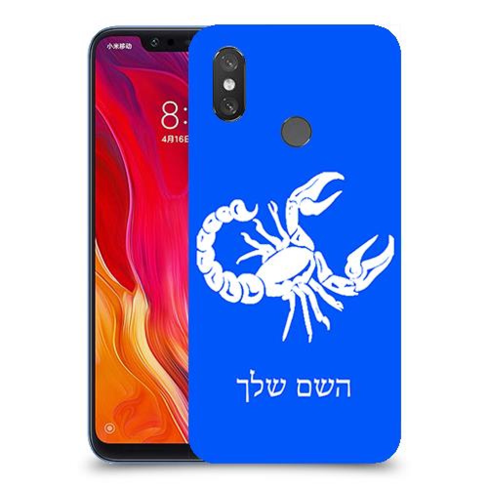 עקרב כיסוי מגן קשיח בעיצוב אישי עם השם שלך ל Xiaomi Mi 8 יחידה אחת סקרין מובייל