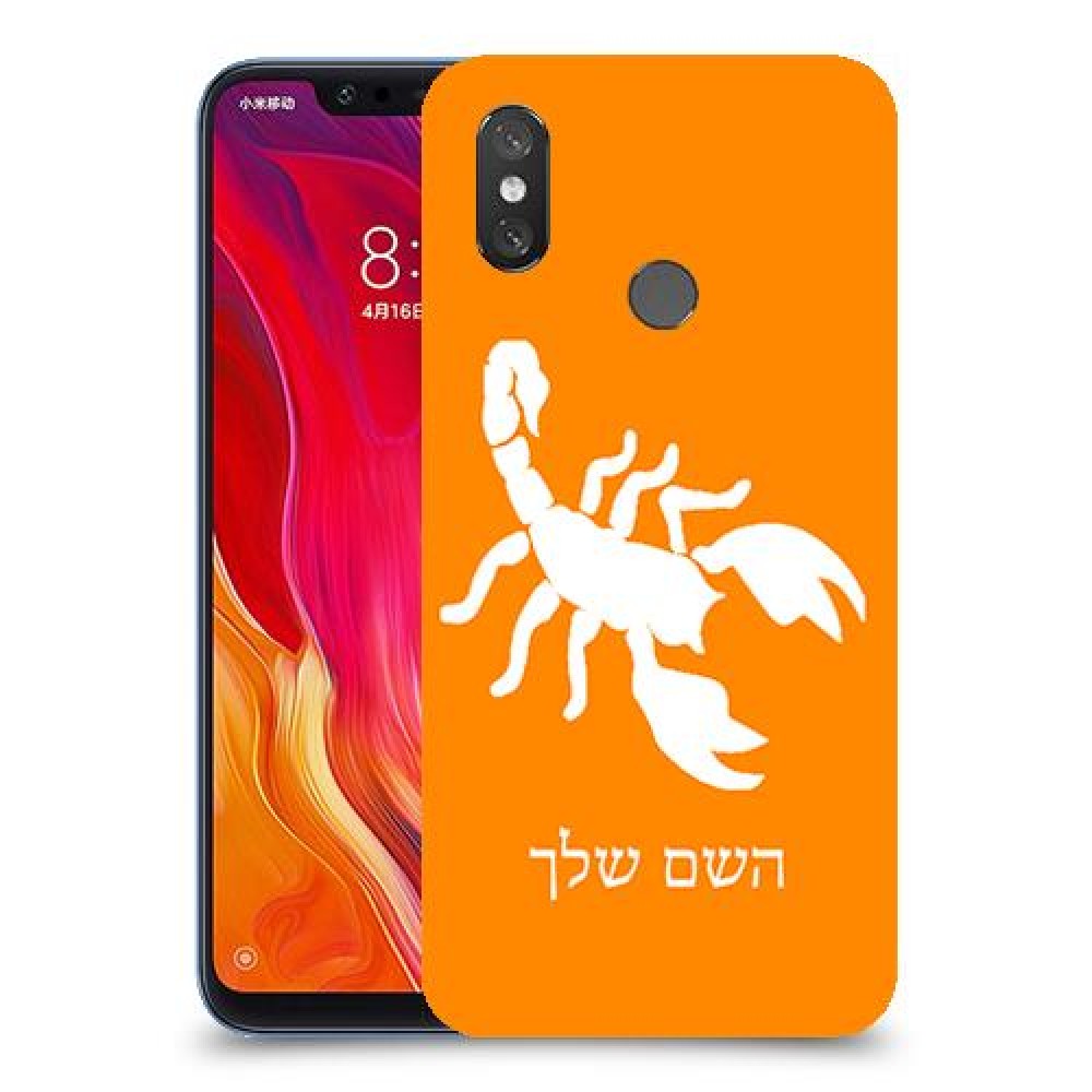 עקרב כיסוי מגן קשיח בעיצוב אישי עם השם שלך ל Xiaomi Mi 8 יחידה אחת סקרין מובייל