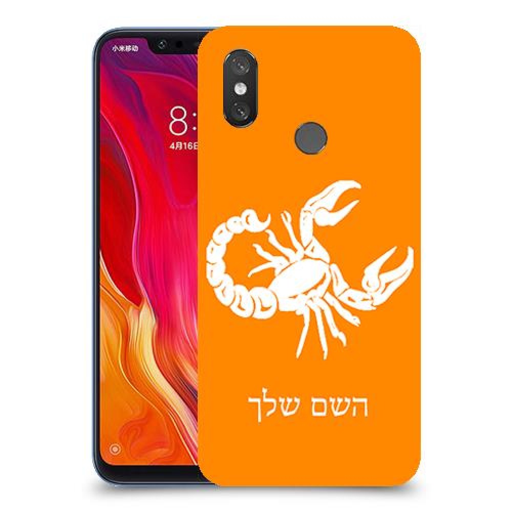 עקרב כיסוי מגן קשיח בעיצוב אישי עם השם שלך ל Xiaomi Mi 8 יחידה אחת סקרין מובייל