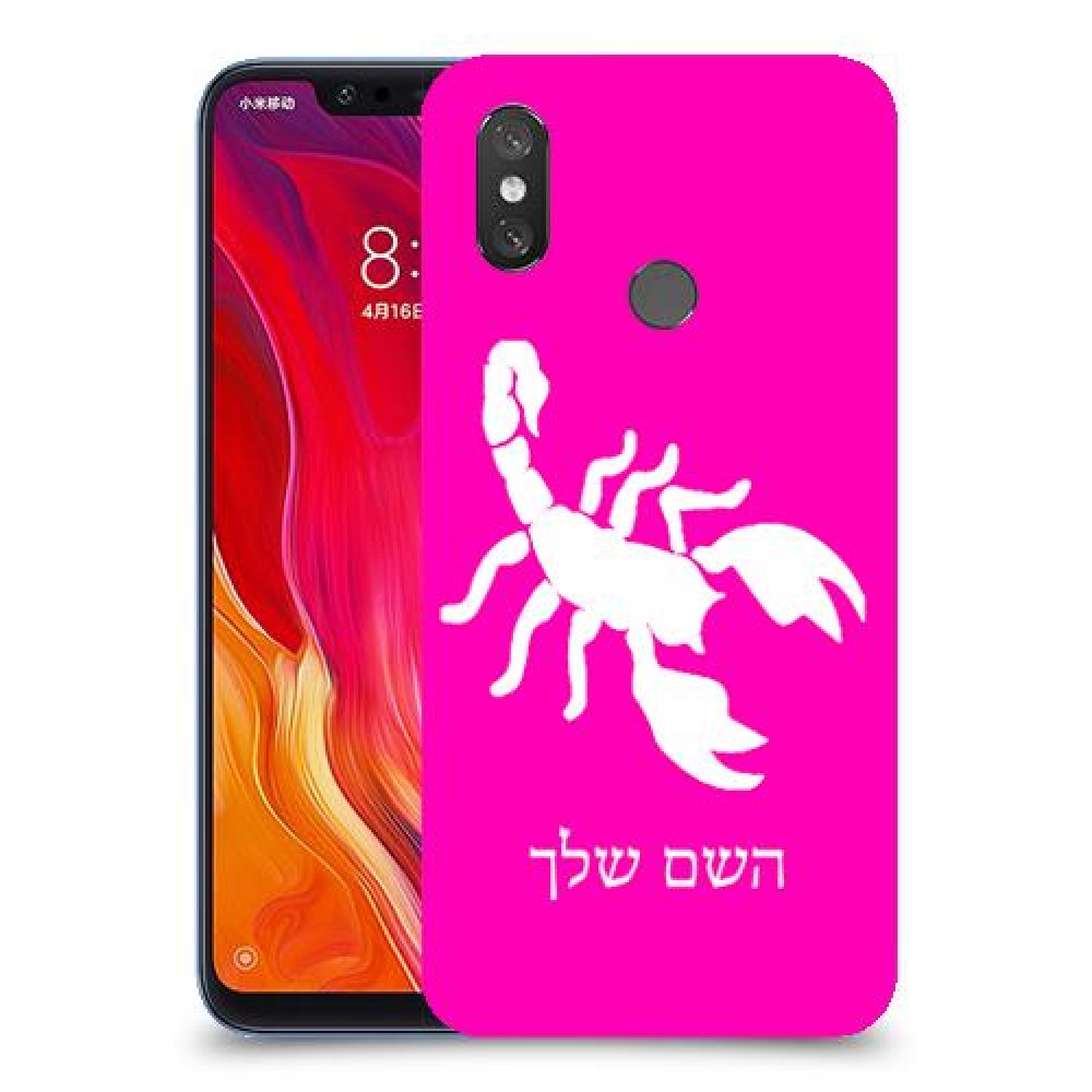 עקרב כיסוי מגן קשיח בעיצוב אישי עם השם שלך ל Xiaomi Mi 8 יחידה אחת סקרין מובייל