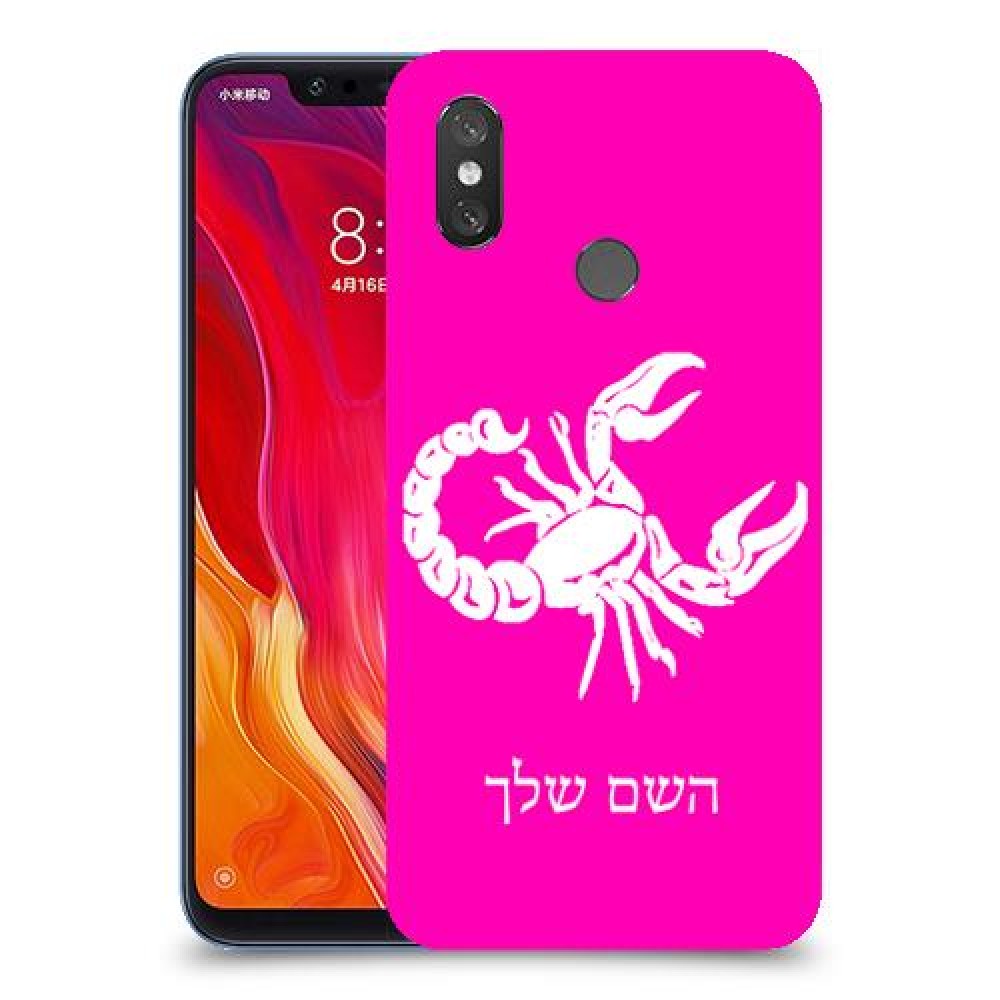 עקרב כיסוי מגן קשיח בעיצוב אישי עם השם שלך ל Xiaomi Mi 8 יחידה אחת סקרין מובייל