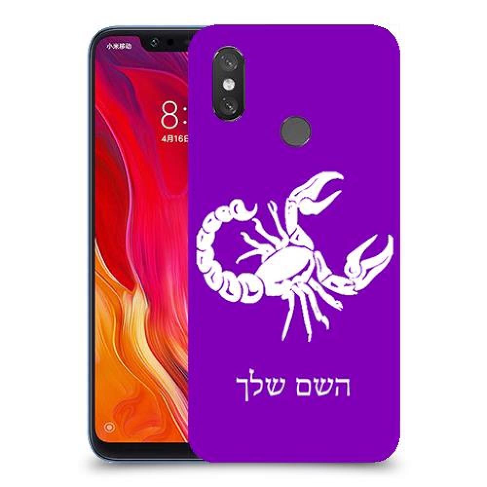 עקרב כיסוי מגן קשיח בעיצוב אישי עם השם שלך ל Xiaomi Mi 8 יחידה אחת סקרין מובייל