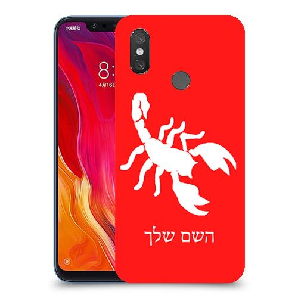 עקרב כיסוי מגן קשיח בעיצוב אישי עם השם שלך ל Xiaomi Mi 8 יחידה אחת סקרין מובייל