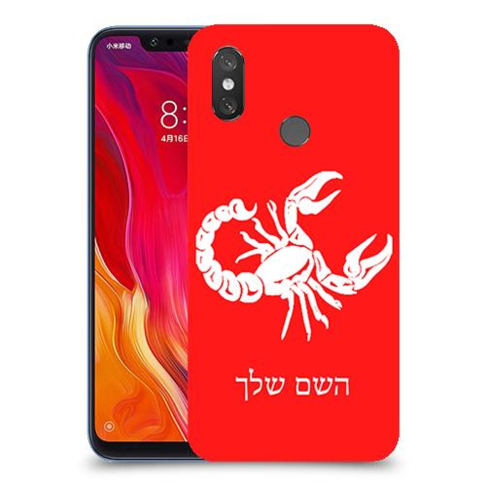 עקרב כיסוי מגן קשיח בעיצוב אישי עם השם שלך ל Xiaomi Mi 8 יחידה אחת סקרין מובייל