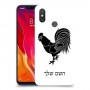 תרנגול כיסוי מגן קשיח בעיצוב אישי עם השם שלך ל Xiaomi Mi 8 יחידה אחת סקרין מובייל