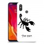 עקרב כיסוי מגן קשיח בעיצוב אישי עם השם שלך ל Xiaomi Mi 8 יחידה אחת סקרין מובייל