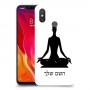 יוגה כיסוי מגן קשיח בעיצוב אישי עם השם שלך ל Xiaomi Mi 8 יחידה אחת סקרין מובייל