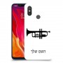 חצוצרה כיסוי מגן קשיח בעיצוב אישי עם השם שלך ל Xiaomi Mi 8 יחידה אחת סקרין מובייל