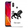 אריה כיסוי מגן קשיח בעיצוב אישי עם השם שלך ל Xiaomi Mi 8 יחידה אחת סקרין מובייל